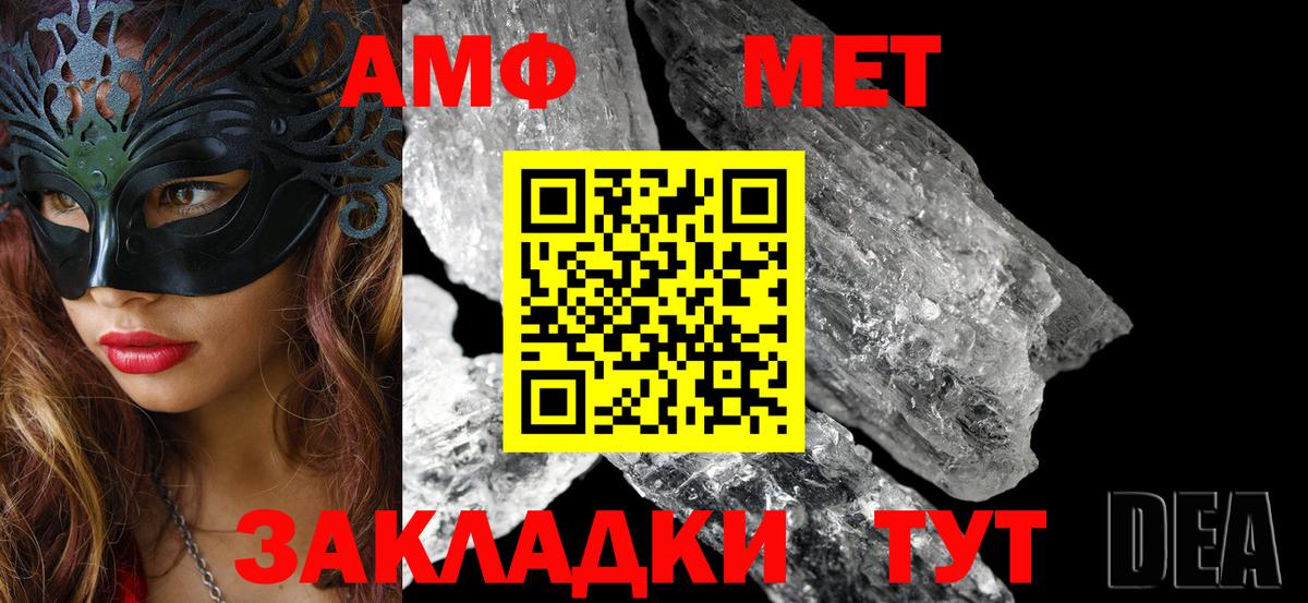 АМФ 98%  АМФЕТАМИН  Кашира  Amphetamine  Вход с VPN 