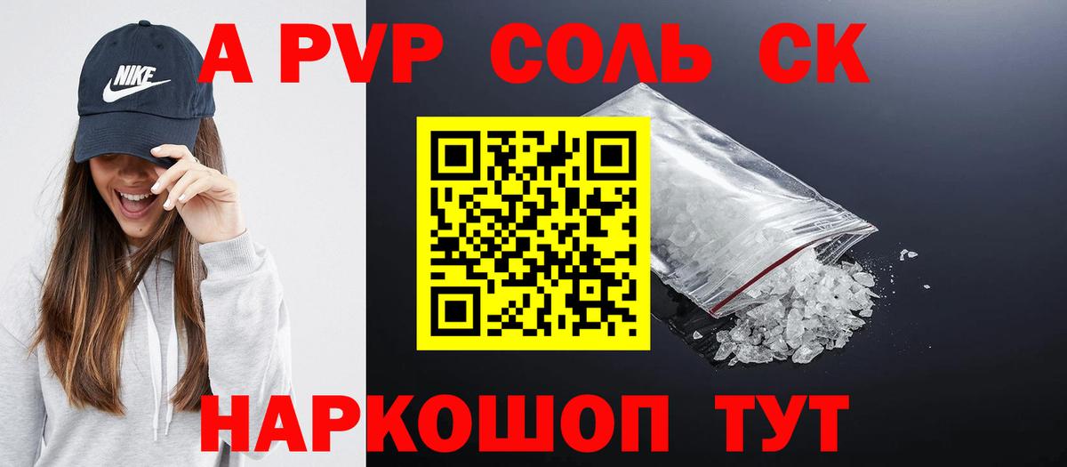 Alpha PVP Crystall  Вход с VPN  Alpha-PVP крисы CK  Кашира 