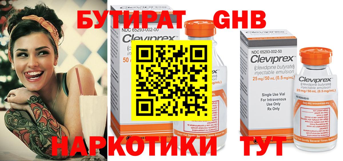 БУТИРАТ бутик  Вход с VPN  БУТИРАТ  Кашира 