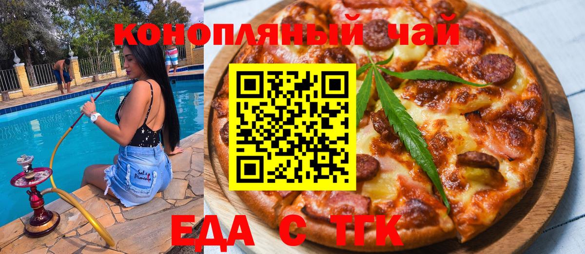 Кашира  Еда ТГК марихуана  Вход с VPN 