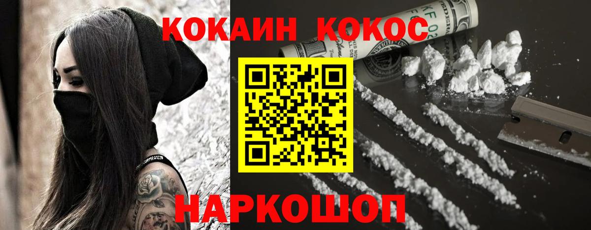 КОКАИН Fish Scale Кашира