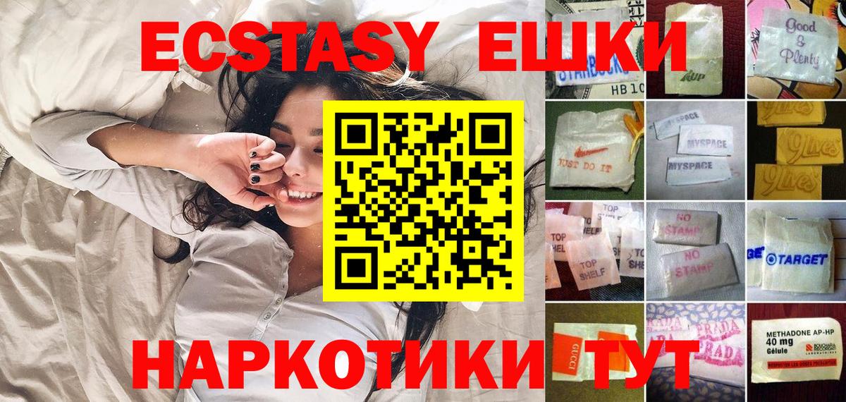 Кашира  ЭКСТАЗИ MDMA  Вход с VPN  МЕГА ССЫЛКА  ЭКСТАЗИ 99%  Экстази 