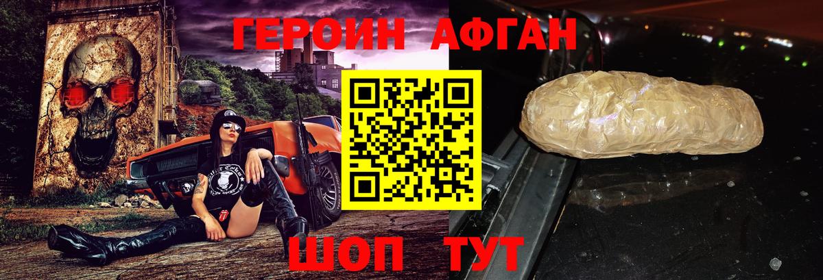 ГЕРОИН хмурый  Вход с VPN  Героин  Кашира 