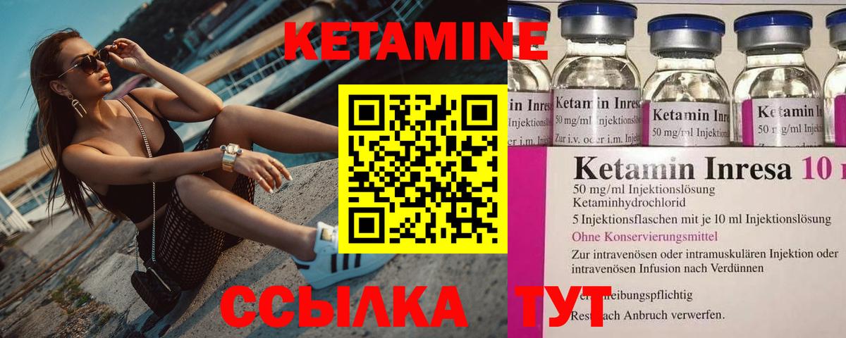 Кашира  КЕТАМИН ketamine  Вход с VPN 