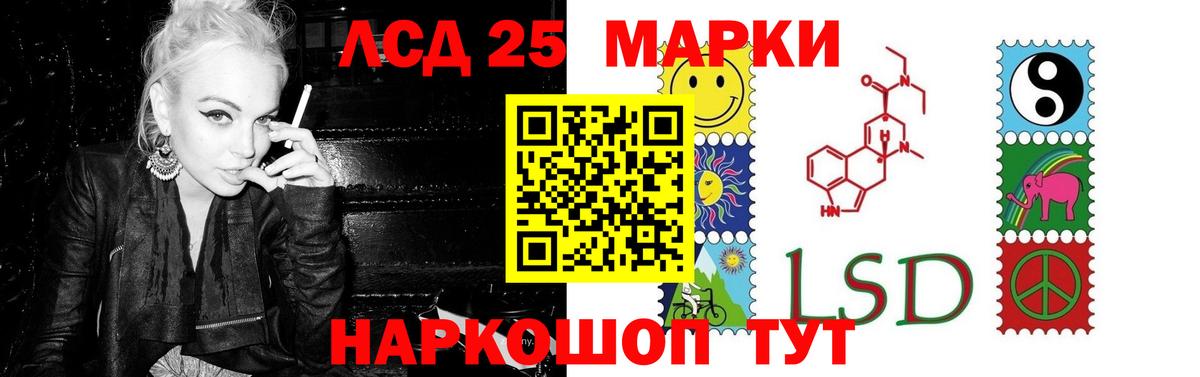 LSD-25 экстази кислота Кашира