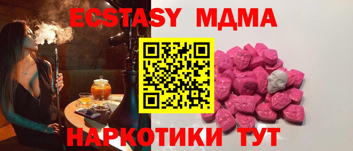 MDMA VHQ Кашира