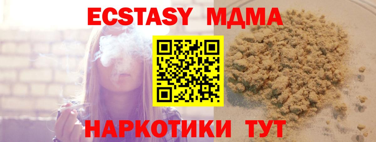 MDMA молли  Вход с VPN  MDMA VHQ  МДМА  Кашира 
