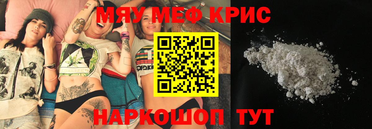 Кашира  Меф VHQ  Мефедрон  Вход с VPN 