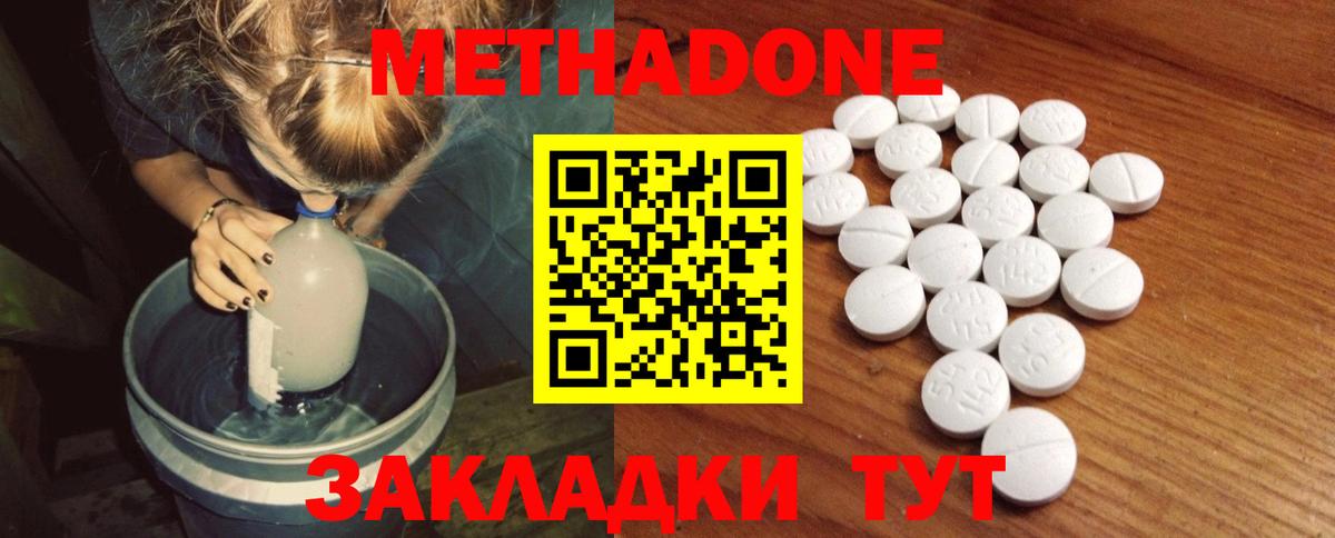МЕТАДОН VHQ  Вход с VPN  Кашира  МЕТАДОН VHQ 