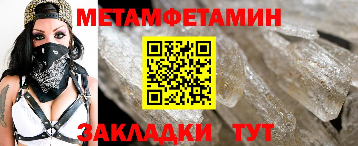 Метамфетамин Methamphetamine Кашира