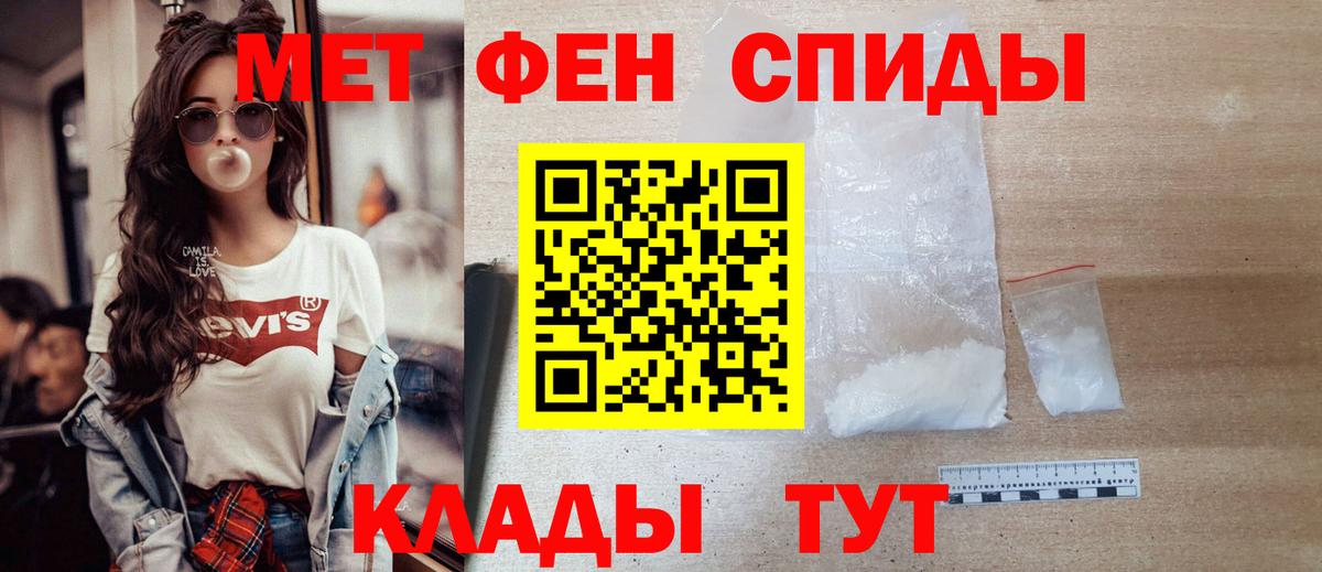 Первитин мет  Вход с VPN  Кашира 
