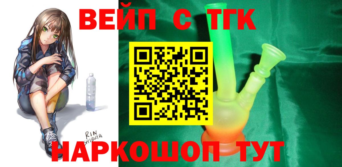 ТГК THC oil  Дистиллят ТГК концентрат  Вход с VPN  Кашира 